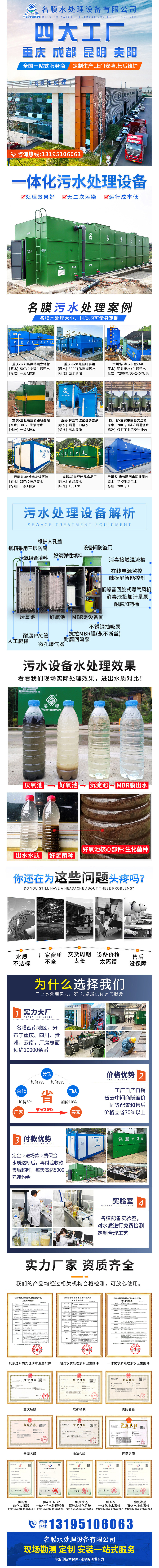 瑞麗名膜環(huán)保